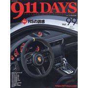増刊 ムービースター 911Days 2025年 04月号 [雑誌]