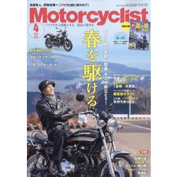 モーターサイクリスト 2025年 04月号 [雑誌]