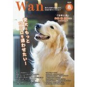 wan (ワン) 2025年 04月号 [雑誌]