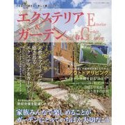 エクステリア & ガーデン 2025年 04月号 [雑誌]