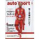 AUTO SPORT(オートスポーツ) 2025年 04月号 [雑誌]