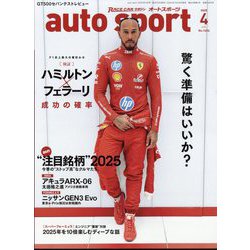 AUTO SPORT(オートスポーツ) 2025年 04月号 [雑誌]