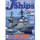 J Ships (ジェイ・シップス) 2025年 04月号 [雑誌]