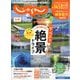 じゃらん 九州 2025年 04月号 [雑誌]