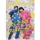 Snip Style (スニップ スタイル) 2025年 04月号 [雑誌]