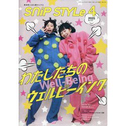 Snip Style (スニップ スタイル) 2025年 04月号 [雑誌]