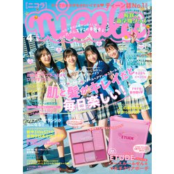 nicola (ニコラ) 2025年 04月号 [雑誌]