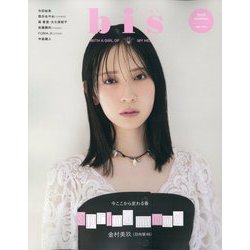 bis(ビス) 2025年 04月号 [雑誌]