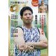 プロ野球ai 2025年 04月号 [雑誌]