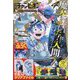 別冊 少年チャンピオン 2025年 04月号 [雑誌]