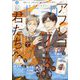 ミステリーボニータ 2025年 04月号 [雑誌]