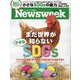 Newsweek （ニューズウィーク日本版） 2025年 4/1号 [雑誌]