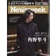 Newsweek （ニューズウィーク日本版） 2025年 3/11号 [雑誌]