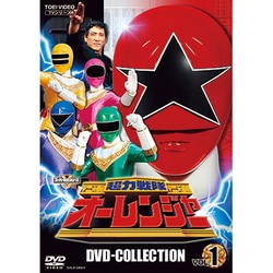 超力戦隊オーレンジャー DVD COLLECTION VOL.1 [DVD]