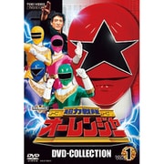 超力戦隊オーレンジャー DVD COLLECTION VOL.1