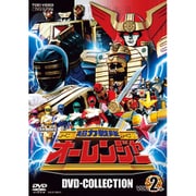 超力戦隊オーレンジャー DVD COLLECTION VOL.2