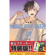 WIND　BREAKER（21）　特装版(講談社キャラクターズA) [コミック]