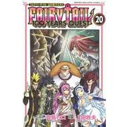 FAIRY　TAIL　100　YEARS　QUEST（20）(講談社コミックス) [コミック]