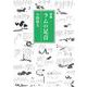 詩集 ラムの足音 [単行本]