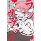 ラヴラッド（2）(講談社コミックス) [コミック]