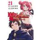 100万の命の上に俺は立っている（21）(講談社コミックス) [コミック]
