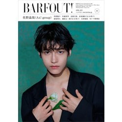 BARFOUT! バァフアウト! 2025年4月号 APRIL 2025 VOLUME 355 佐野晶哉（Aぇ! group） [ムックその他]