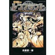 夜警のレンブラント（2）(講談社コミックス) [コミック]