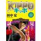 KIPPO　28<28巻>(YKコミックス) [コミック]