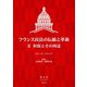 フランス民法の伝統と革新〈2〉担保とその周辺 [全集叢書]