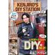 KENJIRO’S DIY STATION OFFICIAL BOOK(TJMOOK) [ムックその他]