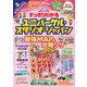 すっきりわかるユニバーサル・スタジオ・ジャパン 最強MAP＆攻略ワザ2025年版(扶桑社ムック) [ムックその他]