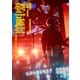 CHANYEOL／2024 CHANYEOL LIVE TOUR : 都市風景 (City-scape) in JAPAN [DVD]