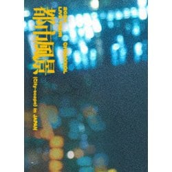 CHANYEOL／2024 CHANYEOL LIVE TOUR : 都市風景 (City-scape) in JAPAN [Blu-ray Disc]