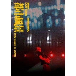CHANYEOL／2024 CHANYEOL LIVE TOUR : 都市風景 (City-scape) in JAPAN [Blu-ray Disc]