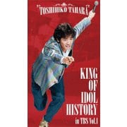 KING OF IDOL HISTORY in TBS Vol.1