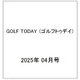 GOLF TODAY (ゴルフトゥデイ) 2025年 04月号 [雑誌]