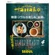 Hanako（ハナコ） 2025年 04月号 [雑誌]
