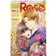 petit Rose （プチロゼ） 2025年 04月号 [雑誌]
