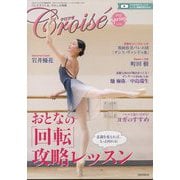 Croise(クロワゼ) 2025年 04月号 [雑誌]