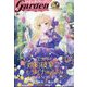 月刊 コミックガーデン 2025年 04月号 [雑誌]