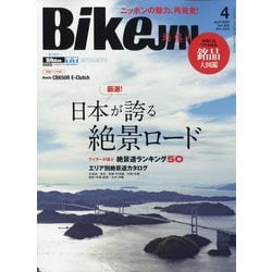 BikeJIN(バイクジン) 2025年 04月号 [雑誌]