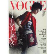 VOGUE JAPAN (ヴォーグ・ジャパン) 2025年 04月号 [雑誌]