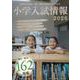 小学入試情報2026 [単行本]