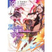 Destiny　Unchain　Online　～吸血鬼少女となって、やがて『赤の魔王』と呼ばれるようになりました～（10）(KCデラックス) [コミック]