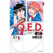Q．E．D．iff　－証明終了－（30）(講談社コミックス月刊マガジン) [コミック]