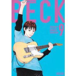 BECK　新装版（9）(KCデラックス) [コミック]