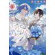 王宮には『アレ』が居る〈5〉(プティル・ブックス) [単行本]