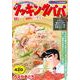 クッキングパパ　海鮮ビーフン(講談社プラチナコミックス) [コミック]