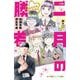 小説 二月の勝者―絶対合格の教室 未来への一歩(小学館ジュニア文庫) [新書]