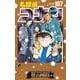 名探偵コナン 107 劇場版ティザーアクリルスタンド付き特装版(少年サンデーコミックス) [コミック]